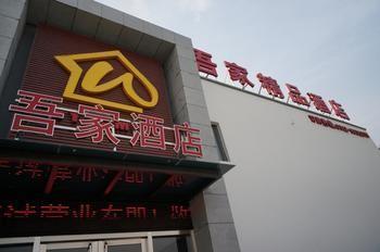 Suzhou Wujia Boutique Hotel Exterior foto
